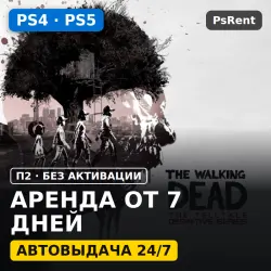 The Walking Dead: The Telltale Definitive Series (PS4/PS5) Аренда от 7 дней · П2 · Автовыдача 24/7