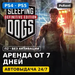 Sleeping Dogs: Definitive Edition (PS4/PS5) Аренда от 7 дней · П2 · Автовыдача 24/7
