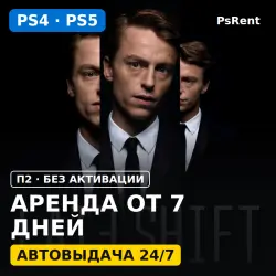 Late Shift (PS4/PS5/RU-суб) Аренда от 7 дней · П2 · Автовыдача 24/7