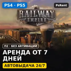 Railway Empire (PS4/PS5/RU) Аренда от 7 дней · П2 · Автовыдача 24/7