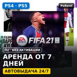 FIFA 21 (PS4/PS5/RU-текст) Аренда от 7 дней · П2 · Автовыдача 24/7