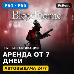 Bloodborne: Game of the Year Edition (Все DLC) (PS4/PS5) Аренда от 7 дней · П2 · Автовыдача 24/7