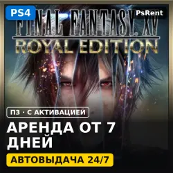 Final Fantasy 15 (PS4/PS5/RUS) Аренда 7 дней