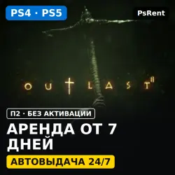 Outlast 2 (PS4/PS5/RU-текст) Аренда от 7 дней · П2 · Автовыдача 24/7