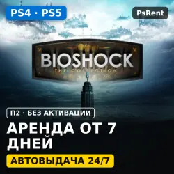 BioShock: The Collection (PS4/PS5) Аренда от 7 дней · П2 · Автовыдача 24/7