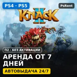 Knack 2 (PS4/PS5/RU) Аренда