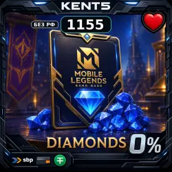Mobile Legends: 1155 Diamonds без РФ [Код]