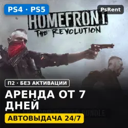 Homefront: The Revolution (PS4/PS5) Аренда от 7 дней · П2 · Автовыдача 24/7