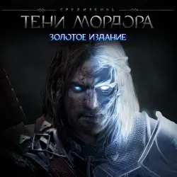 🎮 Middle-Earth: Shadow of Mordor Gold Edition (Все DLC) — rent 7 days, with activation · PS4 / PS5