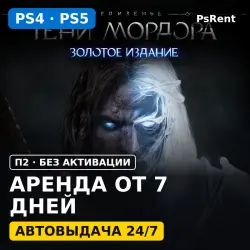 Middle-earth Shadow Mordor (PS4/PS5/RUS) Аренда