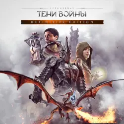 Middle-Earth: Shadow of War (Все DLC) — аренда 7 дней, без активации · PS4 / PS5