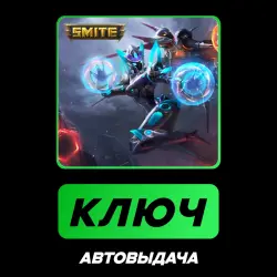 SMITE: Aurora Hel Skin | КЛЮЧ АКТИВАЦИИ РФ+МИР + ПОДАРОК