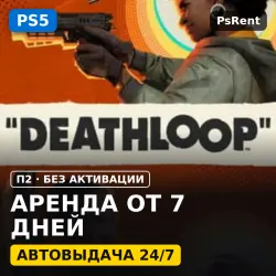 Deathloop (PS5) Аренда от 7 дней · П2 · Автовыдача 24/7