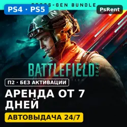 Battlefield 2042 Издание GOLD (PS4/PS5) Аренда от 7 дней · П2 · Автовыдача 24/7