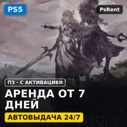 Valkyrie Elysium PS4|PS5 П2 Аренда от 7 дней
