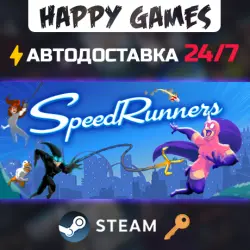 SpeedRunners Steam Ключ РФ+СНГ