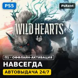 WILD HEARTS (PS5) · П1 оффлайн-активация · Автовыдача