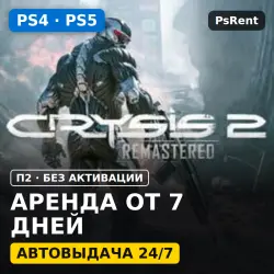 Crysis 2 Remastered (PS4/PS5/RU) Аренда от 7 дней · П2 · Автовыдача 24/7