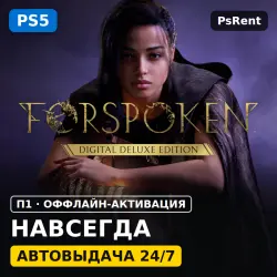 Forspoken. Deluxe +DLC In Tanta We Trust (PS5) OFFLINE