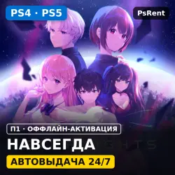 Eternights (PS4/PS5/RU-текст) · П1 оффлайн-активация · Автовыдача
