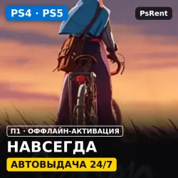 Season: A letter to the future (PS4/PS5) · П1 оффлайн-активация · Автовыдача