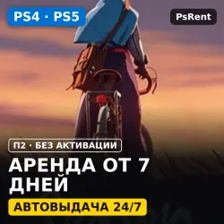 Season: A letter to the future (PS4/PS5) Аренда от 7 дней · П2 · Автовыдача 24/7