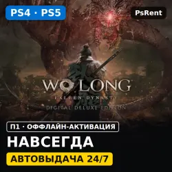 Wo Long: Fallen Dynasty (PS4/PS5/RU-суб) · П1 оффлайн-активация · Автовыдача