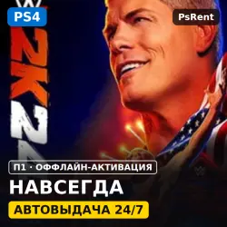 WWE 2K24 (PS4) · П1 оффлайн-активация · Автовыдача