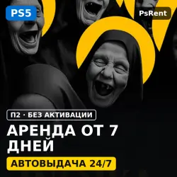 INDIKA (PS5/RU) Аренда от 7 дней · П2 · Автовыдача 24/7