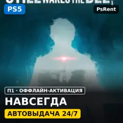 Still Wakes the Deep (PS5/RU-суб) · П1 оффлайн-активация · Автовыдача