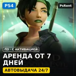 Beyond Good &amp; Evil 20th Anniversary Edition (PS4) Аренда от 7 дней · П3 с активацией