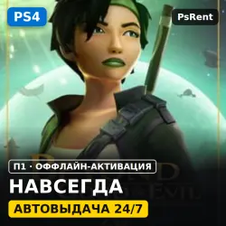 Beyond Good &amp; Evil 20th Anniversary Edition (PS4) · П1 оффлайн-активация