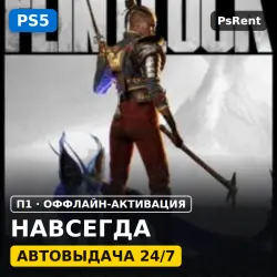Flintlock: The Siege of Dawn (PS5/RU-суб) · П1 оффлайн-активация · Автовыдача