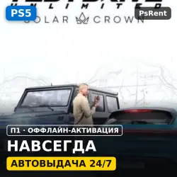 Test Drive Unlimited Solar Crown (PS5/RU-суб) · П1 оффлайн-активация · Автовыдача