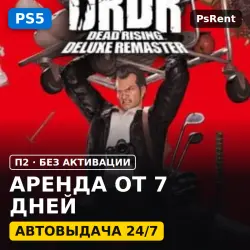 Dead Rising Deluxe Remaster (PS5/RU) Аренда от 7 дней · П2 · Автовыдача 24/7