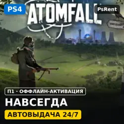 Atomfall (PS4/RU-суб) · П1 оффлайн-активация · Автовыдача