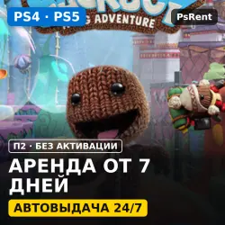 Sackboy: A Big Adventure (PS4/PS5/RU) Аренда от 7 дней · П2 · Автовыдача 24/7