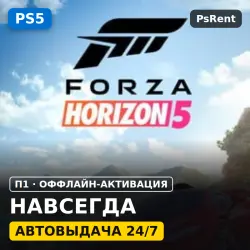 Forza Horizon 5 Standart Ps5 Общий