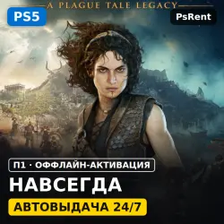 Resonance: A Plague Tale Legacy (PS5/RU-суб) · П1 оффлайн-активация · Автовыдача