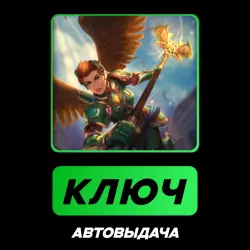 SMITE: Nike GOD + Nike Peregrine skin | КЛЮЧ АКТИВАЦИИ РФ+МИР + ПОДАРОК