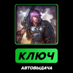 SMITE: Bellona GOD + Battle Maiden skin | КЛЮЧ АКТИВАЦИИ РФ+МИР + ПОДАРОК