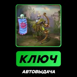 SMITE: Rama GOD + Nature's Guardian skin | КЛЮЧ АКТИВАЦИИ РФ+МИР + ПОДАРОК