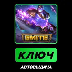 SMITE: Cosmic Conqueror Hercules Skin | КЛЮЧ АКТИВАЦИИ РФ+МИР + ПОДАРОК