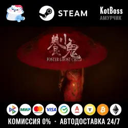 Russia + World | Foster: Ghost Child | 養小鬼 | Key | Steam