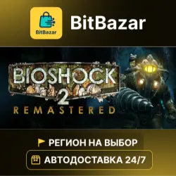 BioShock 2 Remastered · Steam · Region of your choice!