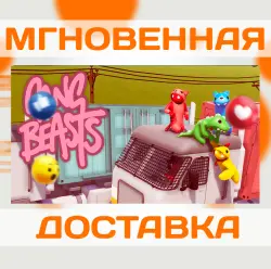 GANG BEASTS \ STEAM \ WORLDWIDE + RU \ KEY