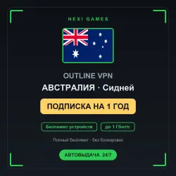 <span class='emoji'>🇦🇺</span> АВСТРАЛИЯ OUTLINE VPN — 1 YEAR | Unlimited | Instant