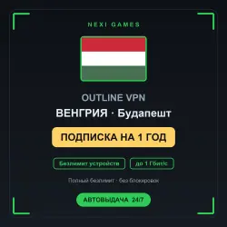 <span class='emoji'>🇭🇺</span> ВЕНГРИЯ OUTLINE VPN — 1 YEAR | Unlimited | Instant