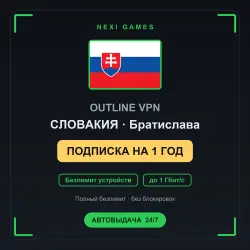 <span class='emoji'>🇸🇰</span> СЛОВАКИЯ OUTLINE VPN — 1 YEAR | Unlimited | Instant