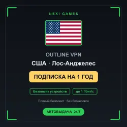 <span class='emoji'>🇺🇸</span> США OUTLINE VPN — 1 YEAR | Unlimited | Instant